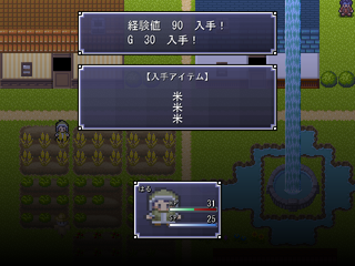 はるさ～うみんちゅⅡのゲーム画面「米をゲット!!」