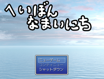 タイトルです。