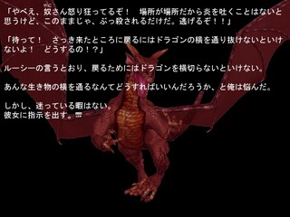 ドラゴンの宝物のゲーム画面「ドラゴンとの遭遇」