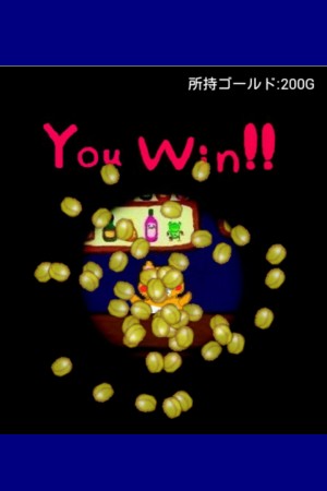 Muchimaru's BARのゲーム画面「見事的中すればゴールドゲット！！」