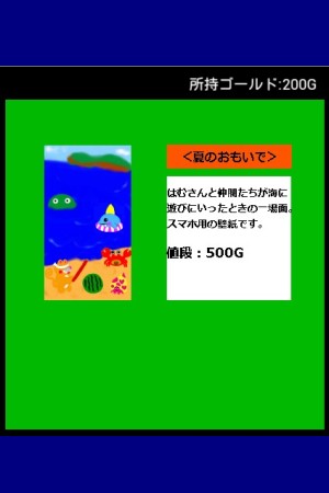 Muchimaru's BARのゲーム画面「貯めたゴールドは素敵な景品と交換できます。」