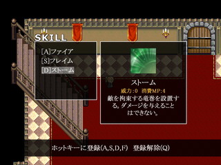 いばらの城のゲーム画面「A,S,D,Fキーに魔法を登録」