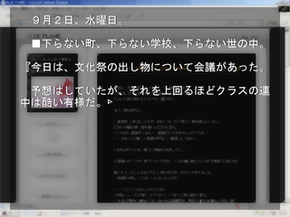 ONIGAWARAのゲーム画面「自身のブログを書き進めるブルーフレイム」