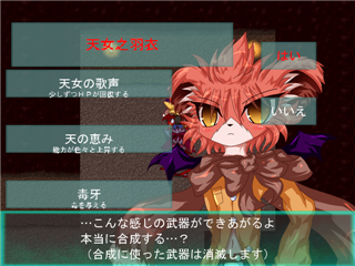 夢遊猫サウザンドキングダムのゲーム画面「複数の武器を合成して自分だけの最強武器を創ろう」