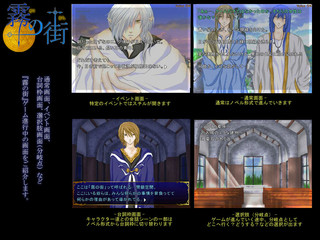 霧の街 ～Kiri no machi～のゲーム画面「ゲーム進行中各画面 - ゲームの進行に合わせて画面が切り替わります。」