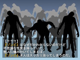 クサリモノのゲーム画面「『ゾンビ』と『人間』は入れ替わりが可能！？」