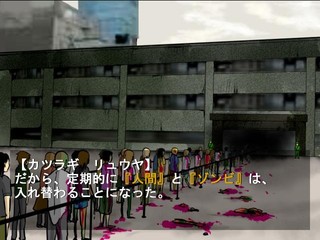 クサリモノのゲーム画面「政府に管理される『ゾンビ』と『人間』の共存社会」