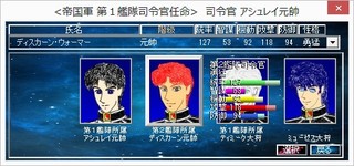 配布終了（竜星戦記エクセル版のゲーム画面「幕僚の任命は慎重に」