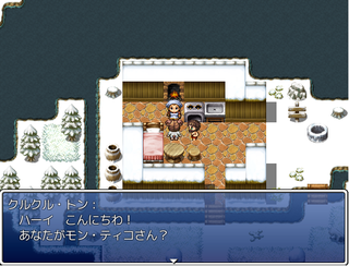 Issyun Quest 外伝 ～クリスマスのおつかい～のゲーム画面「ケーキくださーい」