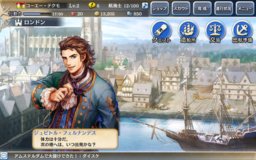 大航海時代 フリーゲーム夢現 スマホページ