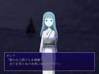 「紗々雪の精霊」のゲーム画面「本編のヒロインで、人類の敵である雪女。」