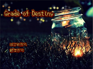 Grade Of Destinyのゲーム画面「タイトル」