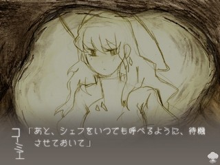 カシトラ千年樹のゲーム画面「タイトル画面」