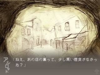カシトラ千年樹のゲーム画面「タイトル画面」