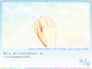 10/10のゲーム画面「0100の物語」