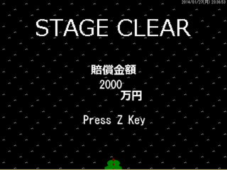 遅刻怪獣~Hurry up Monstar~のゲーム画面「タイトル」