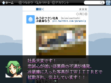 ありがとう ワタシの経営 フリーゲーム夢現 スマホページ