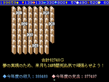 ありがとう ワタシの経営 フリーゲーム夢現 スマホページ