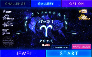 スターダスト ディフェンス -Extension-のゲーム画面「星座をモチーフにしたステージを攻略して宝石を増やしていきます」
