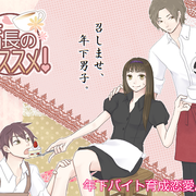 千の祈りのパラドクス［フリーゲーム夢現］スマホページ