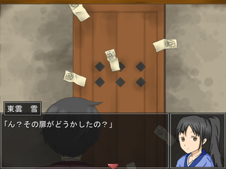 柳太郎伝記～出雲城編～ のゲーム画面「この扉は・・・？」