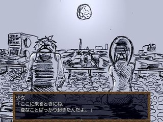 月光妖怪のゲーム画面「月の光を見る二人」