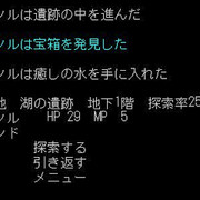 コマンドラインrpg フリーゲーム夢現 スマホページ