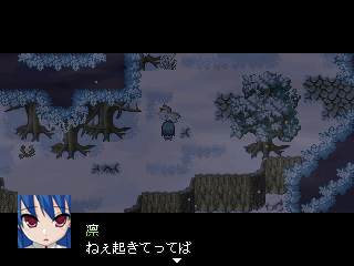 倉田優凛子の大冒険2013のゲーム画面「雪の中に眠いシロ」