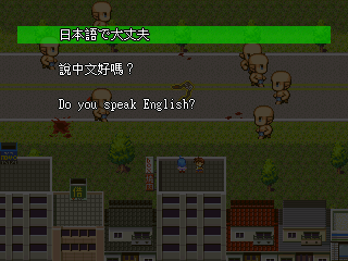 倉田優凛子の大冒険2013のゲーム画面「日本語を選べ！」