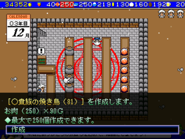 ありがとう ワタシの経営 フリーゲーム夢現 スマホページ