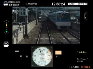 トレイン趣味！阪神電車のゲーム画面「阪神5500系普通 運転画面」