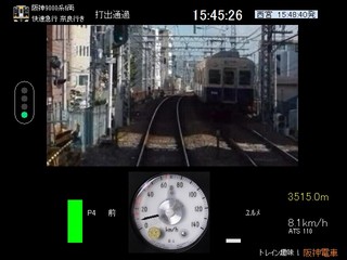 トレイン趣味！阪神電車のゲーム画面「阪神9000系快速急行 運転画面」