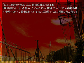 拾われた夏のエデンのゲーム画面「四年前、この場所は廃墟だった。」