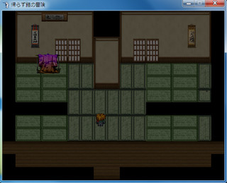 帰らず館の冒険 ZERO RETURNER'S HOUSE　ver.2.5aのゲーム画面「和室」