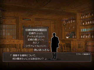 カムイコタンのゲーム画面「拠点のカフェでは場所についての説明や、次にするべきことの情報が入ります」