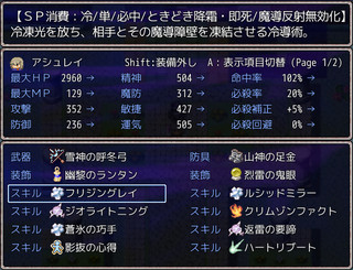 灰色の衰退世界日記のゲーム画面「タイトル画面」