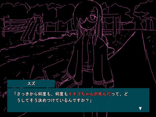 桜上のヘヴンのゲーム画面「タイトル」