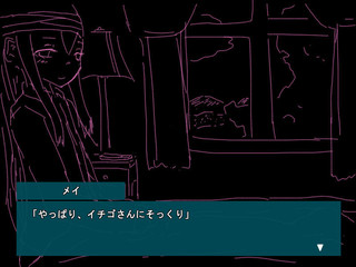 桜上のヘヴンのゲーム画面「タイトル」