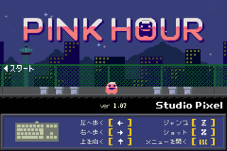 PINK HOUR(ピンクアワー)のゲーム画面「左右移動とジャンプボタン。あと攻撃ボタンだけのシンプル操作。」
