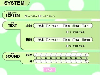 もよりの駅子さんのゲーム画面「設定画面。画面設定や音量バランスの調節などができる。」