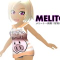 Melito　メリート～挑戦！怪物ハウスのイメージ