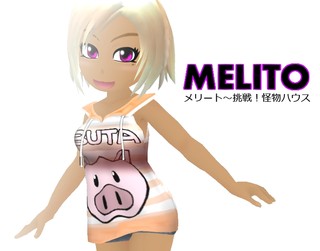Melito　メリート～挑戦！怪物ハウスのゲーム画面「ヒロインの美桜メリート。ヘタレだけど頑張りやなのだ。」