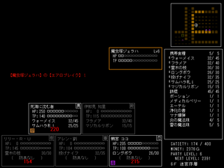 東京ローグのゲーム画面「戦闘画面」