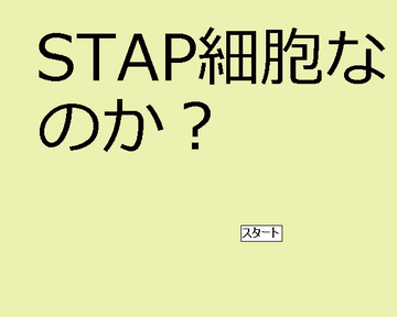 タイトル画面。スタートを押すと説明が入るぞ。