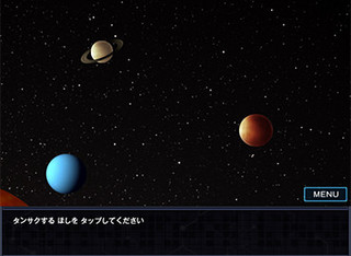 INFINITELY SCOUTのゲーム画面「セレクト画面：探索する惑星を選択」