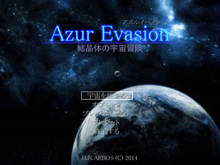 AzurEvasionのゲーム画面「タイトル画面。進行次第では特典が･･」