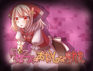 幻想乙女のおかしな隠れ家のゲーム画面「タイトル画面」
