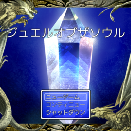 冒険のはじまり・・・・！