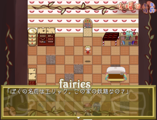 幻想乙女のおかしな隠れ家のゲーム画面「お菓子の家の住人」
