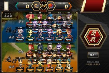 三国ベースボール フリーゲーム夢現 スマホページ